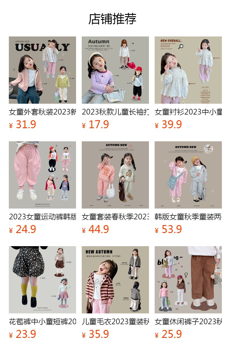 预览状态下无法点击,发布后,可点击跳转到对应的商品页面