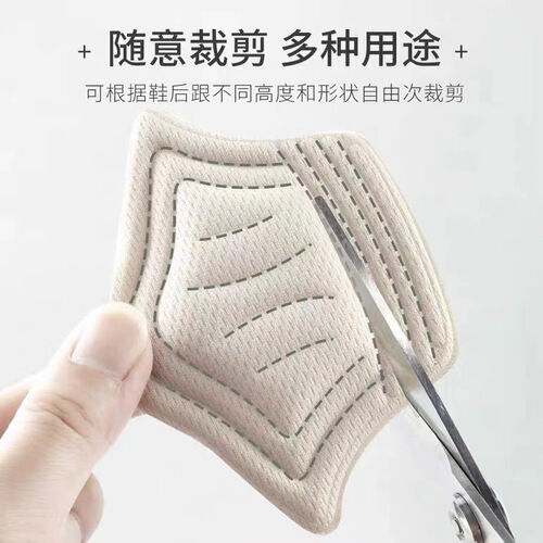 Heel sticker to prevent slipping and wear, shoe size reduction magic, half size heel pad for high heels