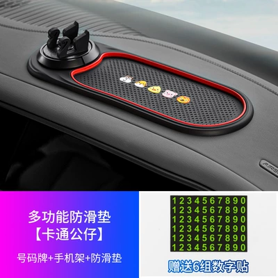 New car dashboard navigation Anti-slip mat - b-83-anti-slip-mat-cartoon-standard
