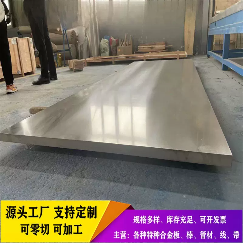 WE54A镁合金板/棒/锻件高性能稀土--耐高温抗蠕变 航空航天级