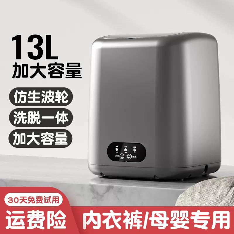 母婴专用小型洗衣机大容量便携式内衣内裤袜子迷你洗衣机可定制