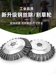 Lawn Mower Steel Wire Disc Cutting Head, Wear-Resistant, Not Afraid of Stones, No Dead Ends, All-Metal Weeding Wheel, Gasoline Universal Accessories