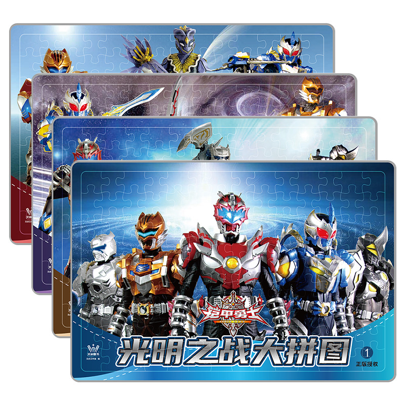 Armor Warriors Battle of Light Puzzle Children's Puzzle Puzzle for 3-6 Years Old