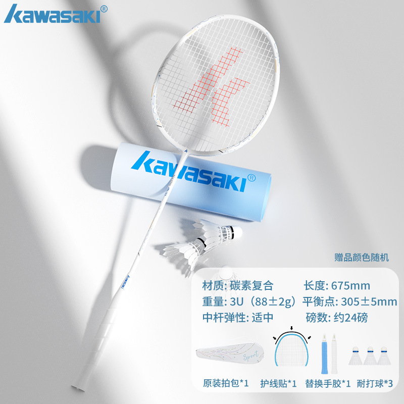 Kawasaki raqueta de bádminton Kawasaki tiendas insignia genuinas de un solo disparo de carbono completo ultraligero profesional de doble disparo conjunto de lucha