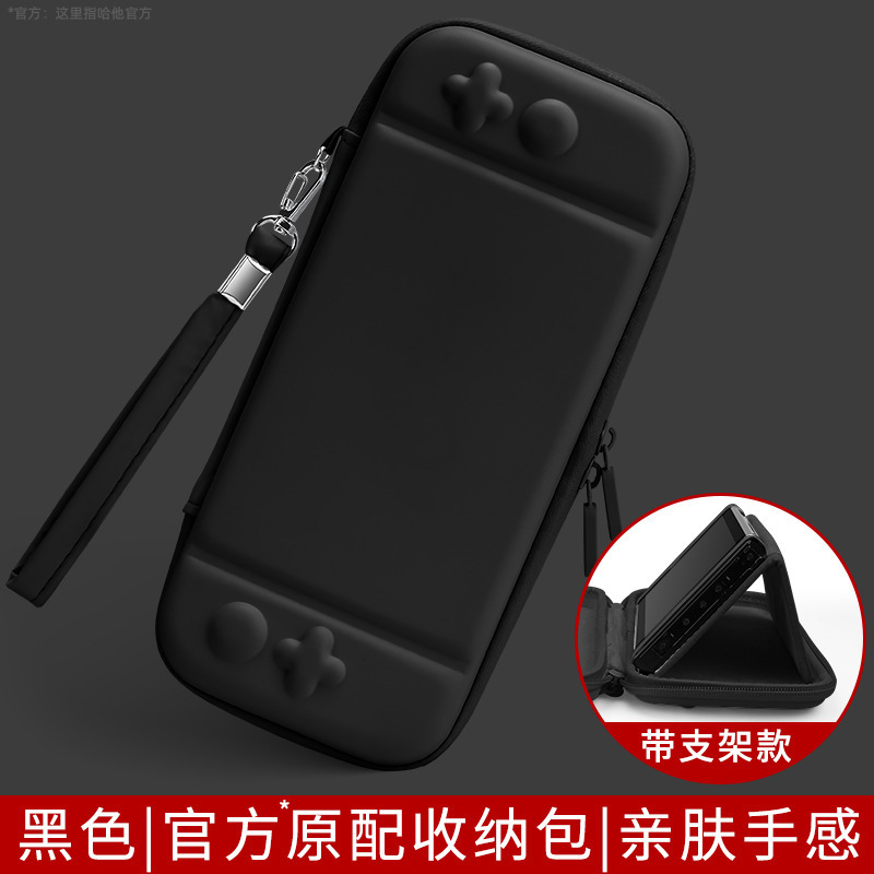新しい任天堂switch2収納バッグns保護ケースハードswicholed携帯バッグゲーム機バッグを適用|undefined