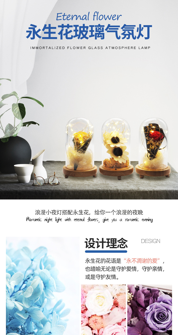 永生花情人节生日礼物led小夜灯创意灯玻璃罩台灯床