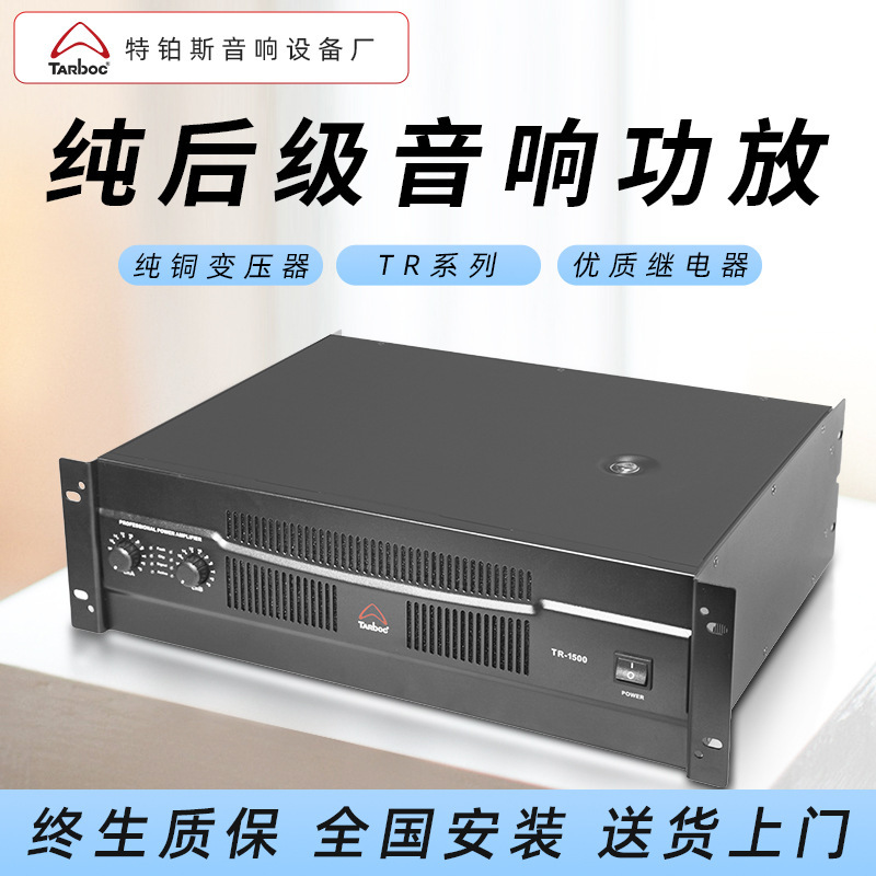 纯后级大功率专业功放机舞台演出KTV家用音响hifi设备专业放大器|undefined