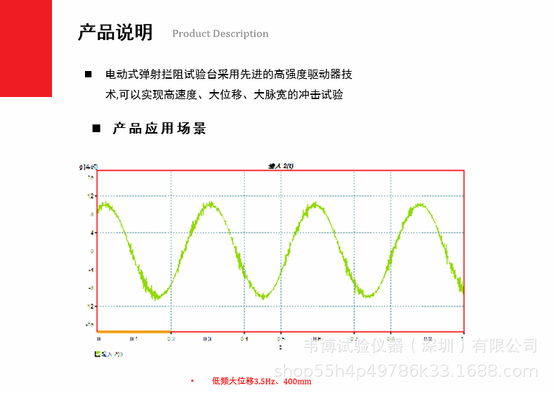 振动台详情页_02.gif