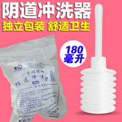 Gift Posterior Canal Enema Syringe Independent Packaging Disposable Vaginal Irrigator 180ml Cleanser Adult Product