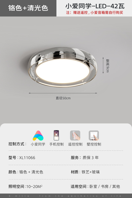 吸顶卧室灯2025新款轻奢玻璃圆形主卧书房灯儿童房护眼吸顶灯|undefined