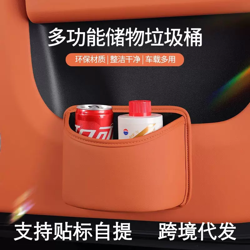 跨境汽车车载垃圾桶椅背水杯架车门通用收纳盒车内储物座椅置物盒