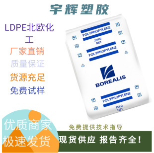 ���W����LDPE FA5240 ��ͦ�ȵ��ܶȾ���ϩ �������ܰ��b����ԭ��