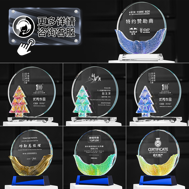 Nuevo colorido trofeo de cristal creativo personalizado reunión anual de excelentes empleados para elogiar decoraciones conmemorativas de jubilación