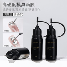 ��Ӳ������ģ�ߌ����zUV���w͸��ˮ���񻨵��z��ʯ�zģ��ָ�����z