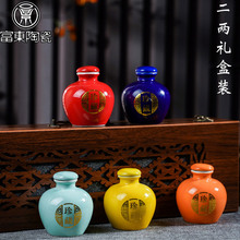 100毫升密封小酒坛景德镇二两陶瓷酒瓶高温颜色釉2两家用小酒壶