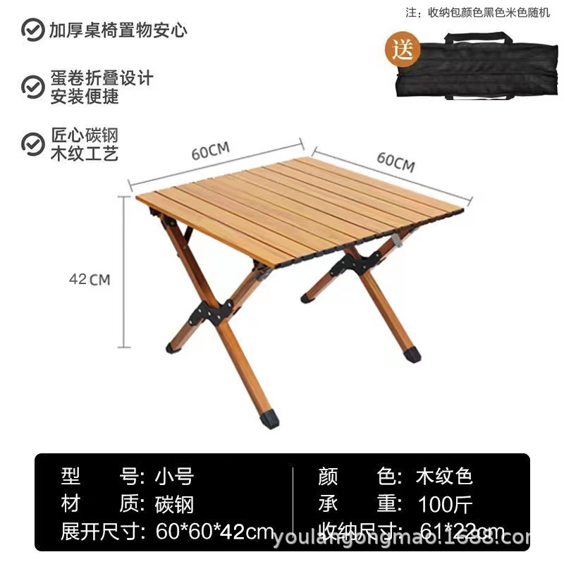 [캠핑테이블] 작은테이블 - 우드컬러