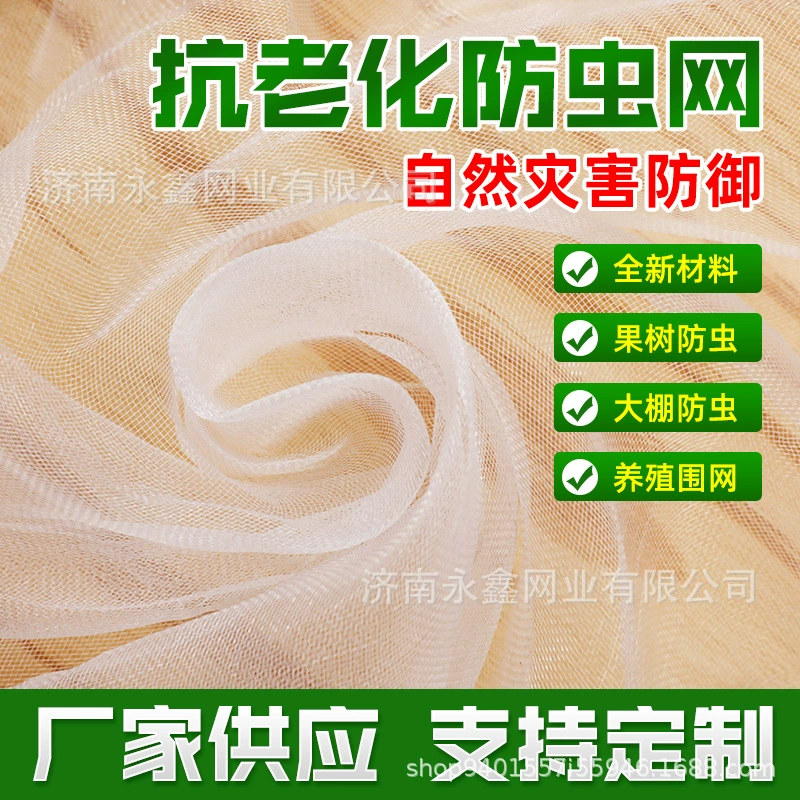 80 меш полиэтиленовая сетка, защищенная от насекомых, фруктовая теплица, сельскохозяйственная сетка, защищенная от насекомых, сетка для разведения насекомых, спасательная сетка, защищенная от птиц, сетка