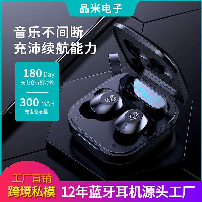 品米S13 跨境新款私模tws无线蓝牙耳机运动蓝牙耳机 游戏中性耳机|ms