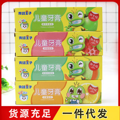 Frog Prince Children's Toothpaste 45g Baby Fruit Flavor Toothpaste Gentle Teeth Cleaning and Decay Prevention Toothpaste