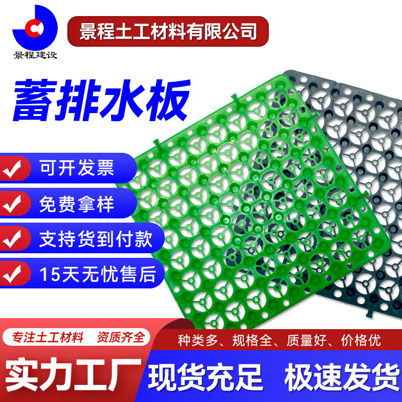 factory Direct selling Bump Plastic Drainage Board Roof Garden green plant Basement Garage Drainage Board