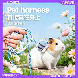 溜仓鼠牵引绳松鼠金丝熊外出龙猫背心式豚鼠花枝鼠小宠物蜜蜂绳子