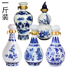 陶瓷酒瓶空瓶白酒1斤一斤装酒壶古风装饰密封定 制家用装酒瓶