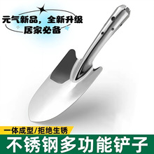 不锈钢小铲子园艺园林工具铁锹铁铲多肉种植栽花种菜户外挖土花铲