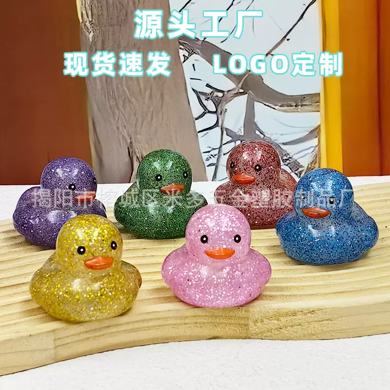 亮片鸭搪胶戏水玩具奶茶手打柠檬茶小鸭子宝宝洗澡捏捏叫亮片创意