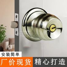 球形锁房间圆球卫生间球锁家用锁室内球形门锁通用型家用圆形门锁