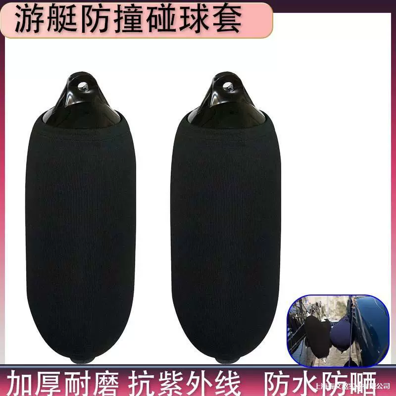 Защита от солнца для скоростного катера и износостойкий чехол для мяча, накладка на бампер яхты, защитный чехол для мяча от столкновений, морской чехол для мяча от столкновений, устойчивый к солнцу