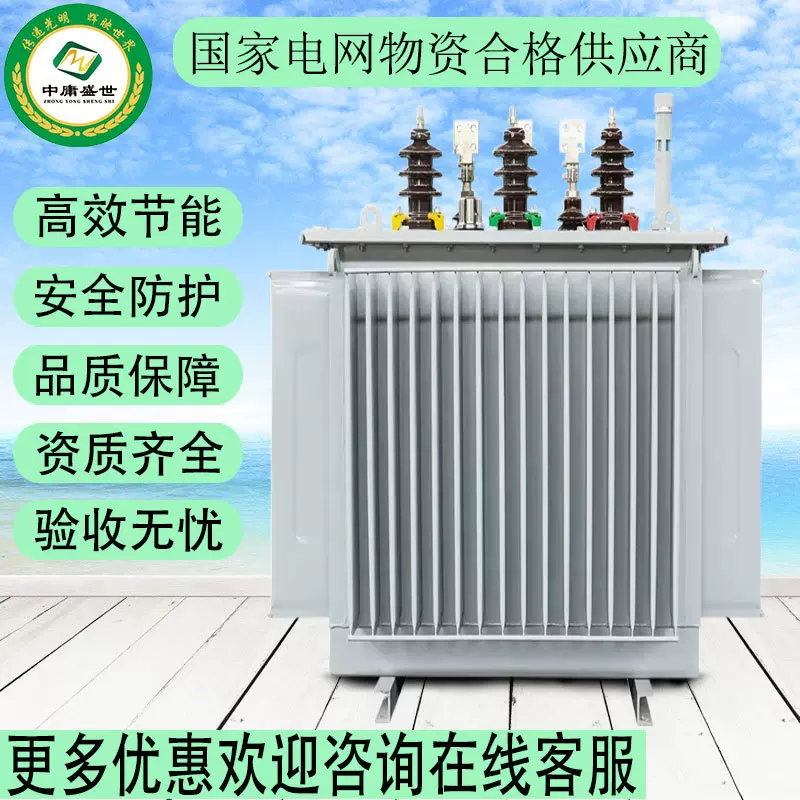 三相油浸式变压器S11-50kva全铜配电户外电力设备中庸厂家节能