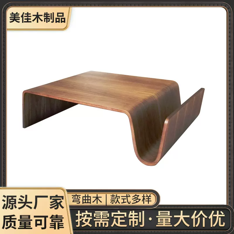 厂家实木茶几弯曲木家用客厅办公室雕刻茶几木材弯曲加工批发茶桌