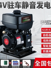 货车24V驻车发电机变频直流遥控自启停低噪音大油箱汽油24v发电机