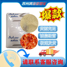 SA9000 SA90�ͷ���SABIC�۱��ѷ�PPOɳ�����w���A��ĩ�^������