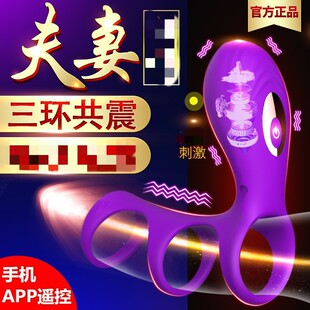 Triple Locking Ring Love Locking Ring Fun Couple Vibration Men's Long-time Stopper Rubber Ring Sleeve Lespatii