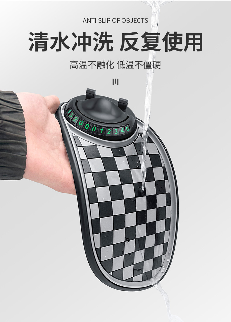 Car three-in-one car instrument panel anti-slip mat central control car mobile phone number plate ornaments car interior decoration mat