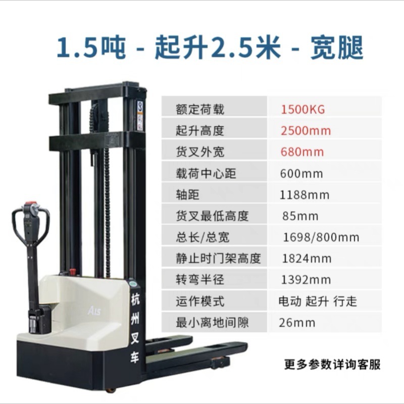 Apilador eléctrico Hangcha de Hangzhou de 1.2 y 1.5 toneladas, montacargas eléctrico autopropulsado, vehículo elevador para carga y descarga.