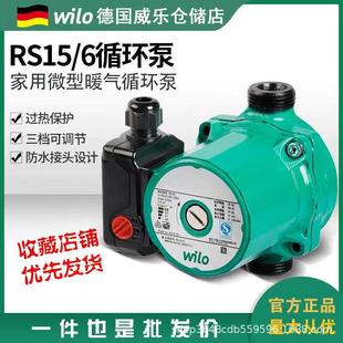 ������ˮ��RS25/8��ů��ů偠t�o���ܵ��������ß�ˮѭ�h��