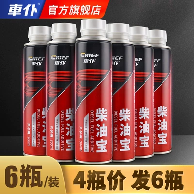 to Help New Year Inspection, Other car care/additives - diesel-treasure-6
