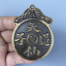 古玩钱币铜钱收藏清代异形花钱挂花钱天仙送子背人物传世黄亮包浆