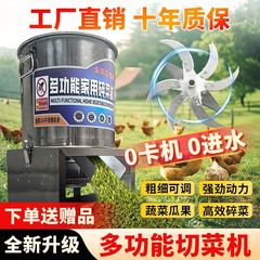 家用不锈钢碎菜机喂鸡铡草机蔬菜切碎机饲料粉碎机养殖用
