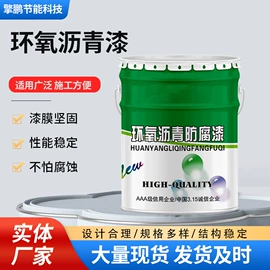 防腐涂料;玻璃纤维;环氧树脂