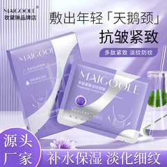 玫黛琳ポリペプチドは薄い紋の首の膜を引き締めて水を補って保湿します。