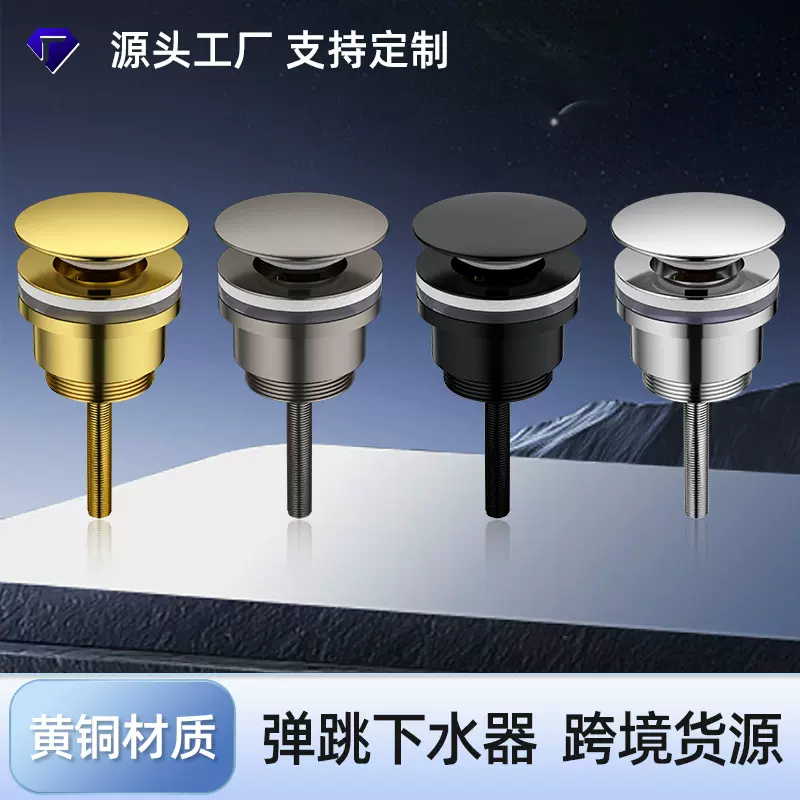 面盆铜下水器镀铬螺杆式洗手盆脸盆大盖弹跳按压落水台盆手池排水