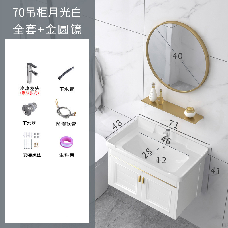 【工場直送】浴室キャビネット宇宙アルミ炭素洗面器セット小戸型トイレバルコニー洗面台一|undefined