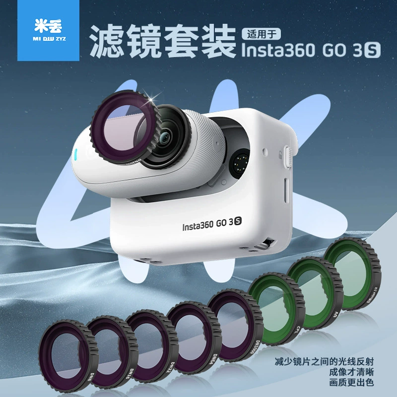 Применимый набор фильтров 360go3s CPL поляризатор ND8/16/32/64 световой фильтр УФ-зеркало 36