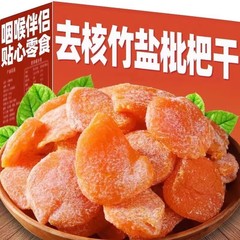 代発竹塩ビワ乾本場真ビワ袋入り琵琶果乾間食ソフトモチ無核竹塩ビワ乾