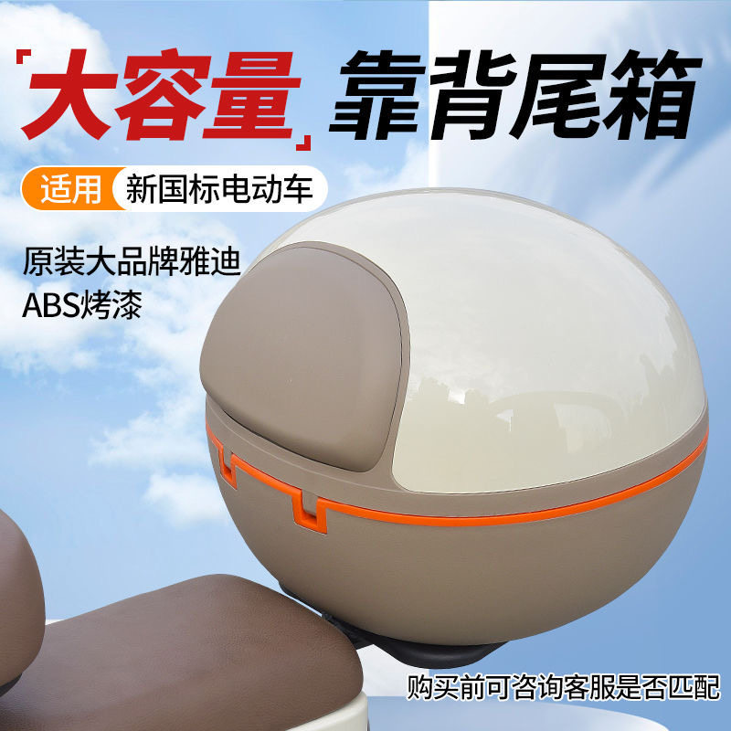 通用电动车后备箱摩托车尾箱通用电瓶车后背踏板车储物箱大容量