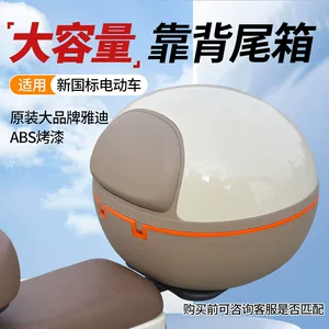 Universal Electric Vehicle Trunk, Motorcycle Tail Box, Universal Electric Scooter Storage Box, Large Capacity
