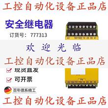 ����ۡ��¹�Ƥ����ȫ�¼̵���PNOZ X3P 24-240VACDC 3n/